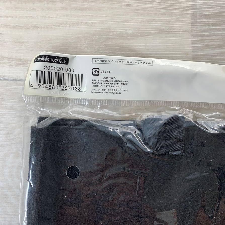 Amazon.co.jp: デュエルマスターズ プレイマットエターナル